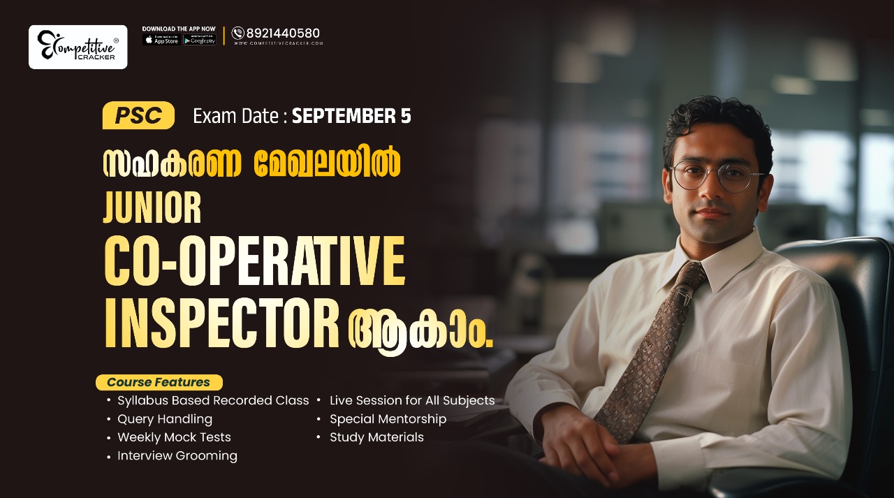 KPSC Junior Cooperative Inspector